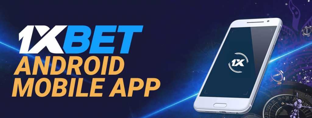 1xBet mobile Android